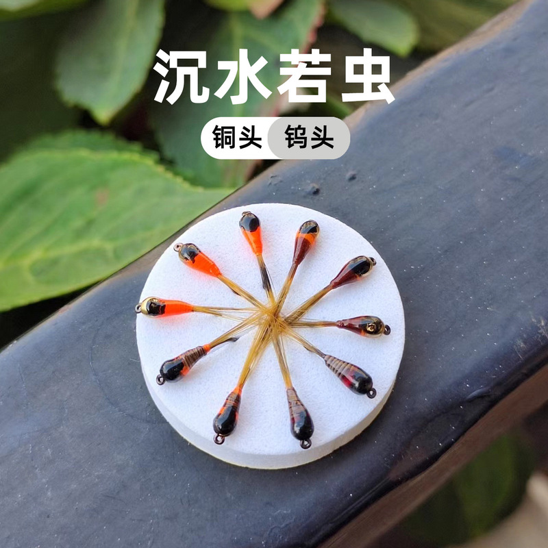 BLF200 Copper Head Tungsten Head Submerged Nymphs Fly Fly Microobjects Luya Fly Fishing Yarrow Fake Bait Fly Bait