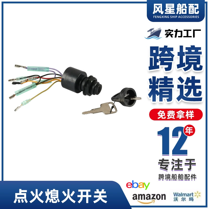 Выключатель зажигания подвесного двигателя/пусковой выключатель подвесного бокового управления-OE:87-17009A5 применимо: Mercury