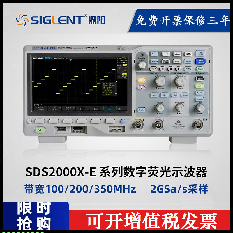 鼎阳SDS2202X-E超级荧光示波器双通道200M采样率2GSa/S 7英寸宽屏