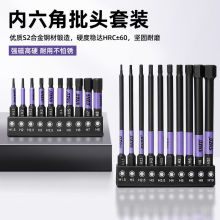 新款内六角批头组合全套梅花十字加长家用多功能三角异形螺丝刀