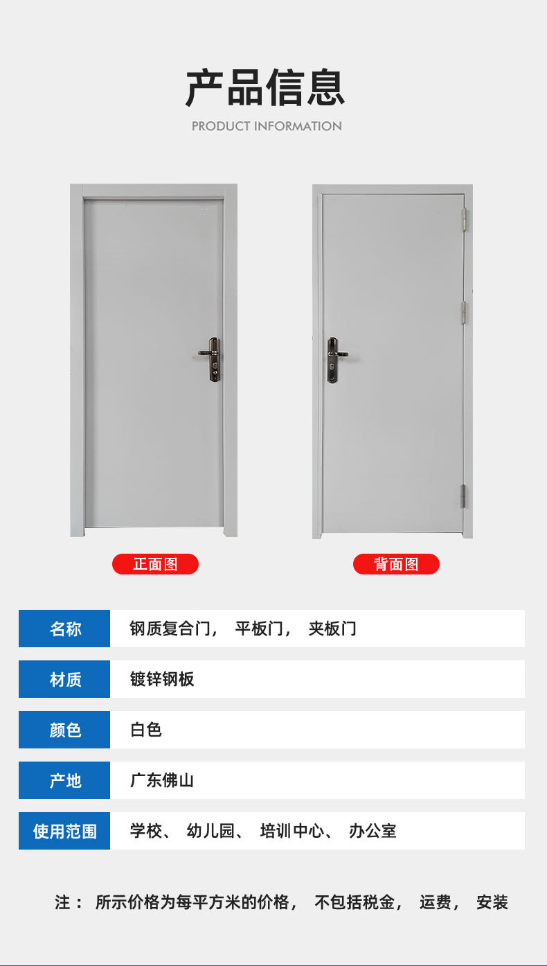 钢制外贸门佛山工程钢质门烤漆复合门学校办公室平开门铁门室内门-阿里巴巴