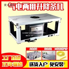 天然气取暖桌电气两用茶几燃气茶几多功能升降茶几餐桌两用麦太保