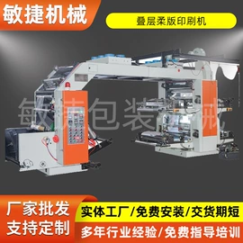 塑料制袋机;分切机;柔印机