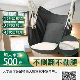College Students' Dormitory Hanging Chair Lazy Dormitory Swing Indoor Outdoor Thickened Canvas Children's Rocking Chair Student Hammock
