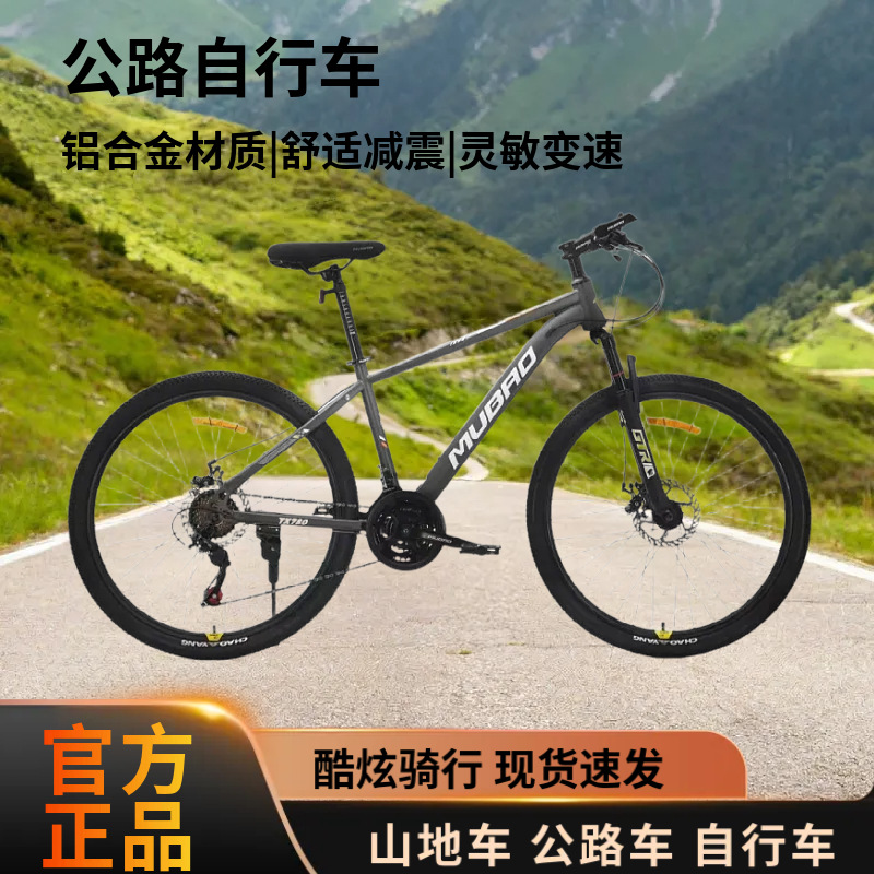 26inch Aluminum Alloy Mountain Bike Children's Commuting Variable Speed Bicycle 8-12 Years Old