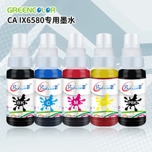 �m�ü���IX6580 IP4880 MG5180 MG5380 MX898��ī��ӡ�C��ɫīˮ