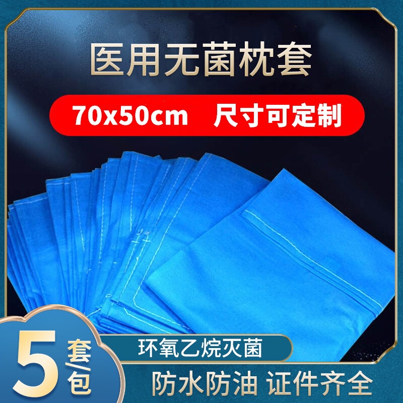 5 Pack Disposable Pillowcase Medical Sterile Thickened Non-woven Travel Dirty-proof Waterproof Sterilized Single Pillowcase