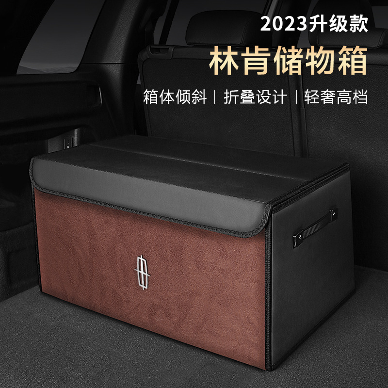 林肯大陆MKC冒险家后备箱收纳箱 MKX航海家MKZ飞行家车载储物箱盒