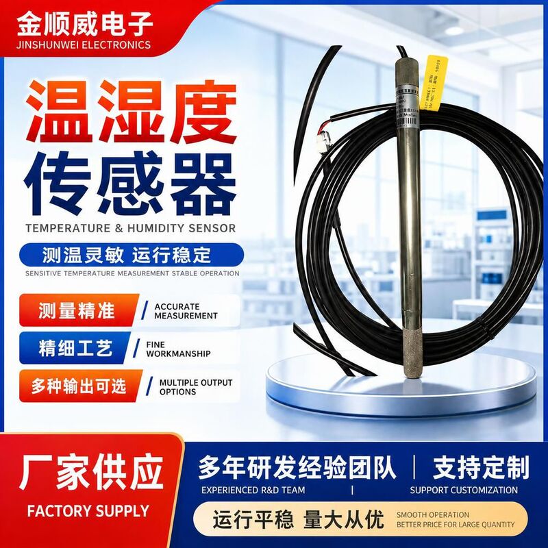 Factory Direct Sales Temperature and Humidity Sensors, Temperature Measurement Probes, Temperature Control Probes, Thermistor Temperature Sensors Wholesale