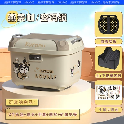 Has Large-Capacity Storage Suitable for — Motorcycle trunk - oatmeal-coffee-little-witch-up-and-down-lining