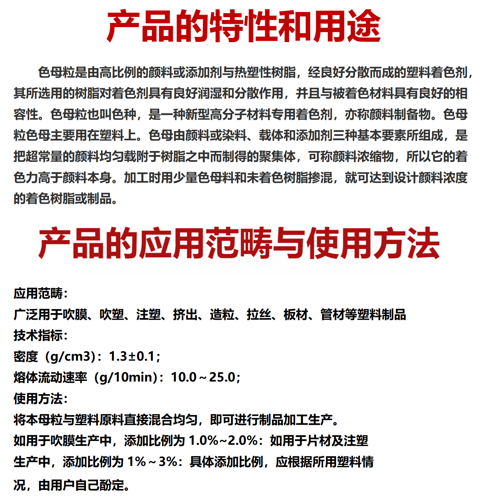 产品用途 - 副本_01(1)(1)