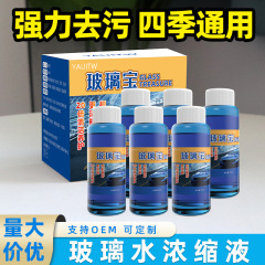 卸売り車の冬のガラスの水のワイパーの精密な車は濃縮のワイパーの液体の四季通用の泡の片の大きい桶に詰めます。