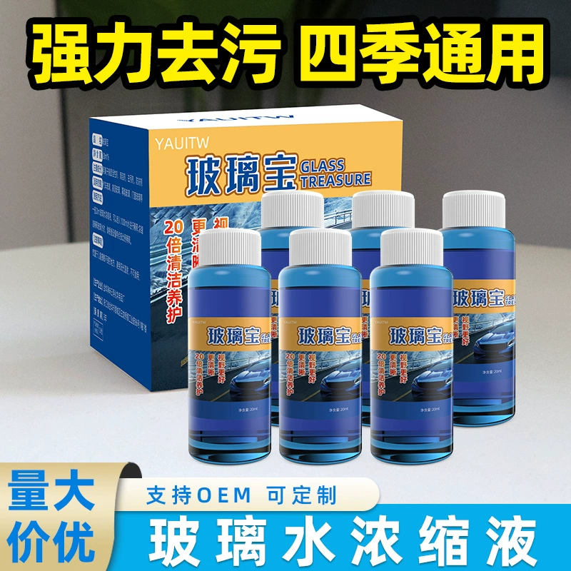 Оптовая продажа автомобилей Зимнее стекло Стеклоочиститель тонкой автомобиль концентрированный стеклоочиститель воды Four Seasons универсальные шипучие таблетки большая бочка