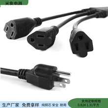 美规三插一分三电源线 纯铜三芯美式一拖三电源分配线 多设备分线