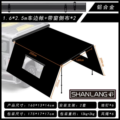 Avtomobil dam çadırları — side tent for SUV - hand-rolled-aluminum-box1625m-2-side-panels-with-windows-5-8