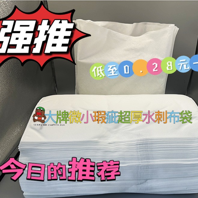 源头厂家大品牌无纺布袋特价处理超厚水刺布多用途袋环保手提袋