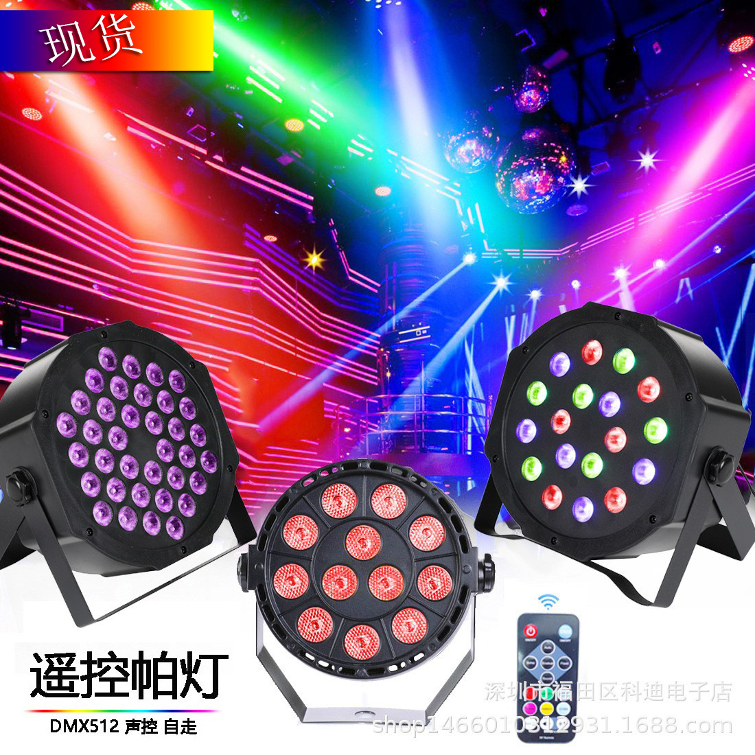 Transfronterizo LED PAR luz USB6 12 1836 54 colorido control remoto par luz láser UV púrpura teñido luz de la etapa