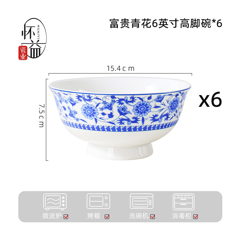 富と貴の青と白の食器セット、高温焼き花セラミックボウル、家庭用丼、高級食器セット、スープボウル、ヌードルボウル|undefined