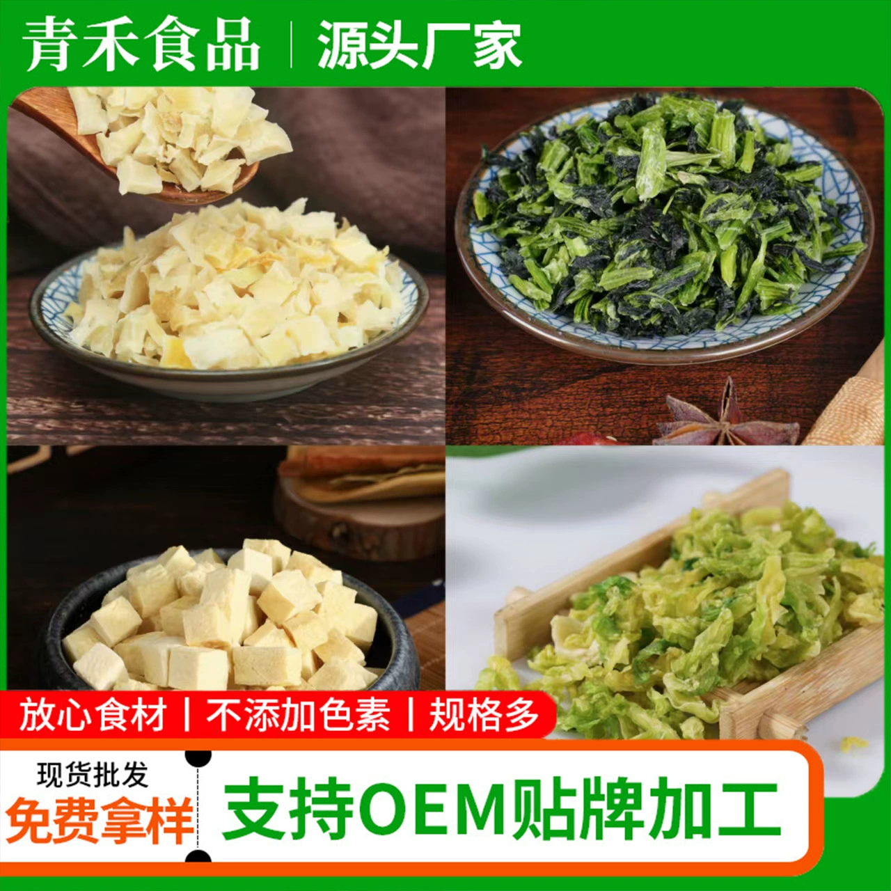 Производитель оптом поставляет замороженные сушеные фиолетовые сладкие картофель, тыкву, зелень, капусту, морковь, тофу, овощи для животных.