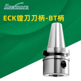 艾菲茉粗镗刀精镗刀专用连接刀柄BT50-ECK1-150数控机床刀柄