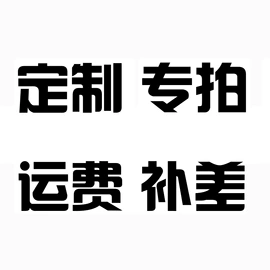 塑料服装袋;保鲜袋