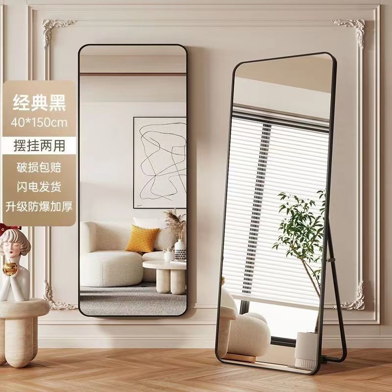 全身镜穿衣落地镜子家用简约壁挂贴墙网红女生卧室化妆挂墙试衣镜|undefined