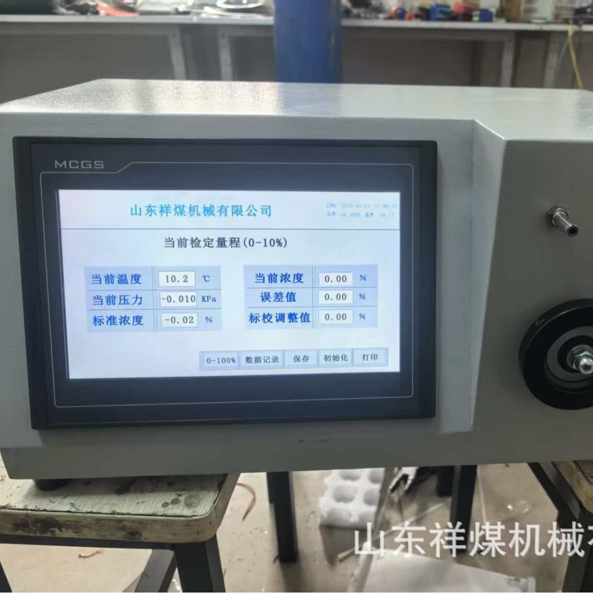 XMJY-2光干涉甲烷检定器校验仪双量程校准光干涉甲烷测定器校验仪