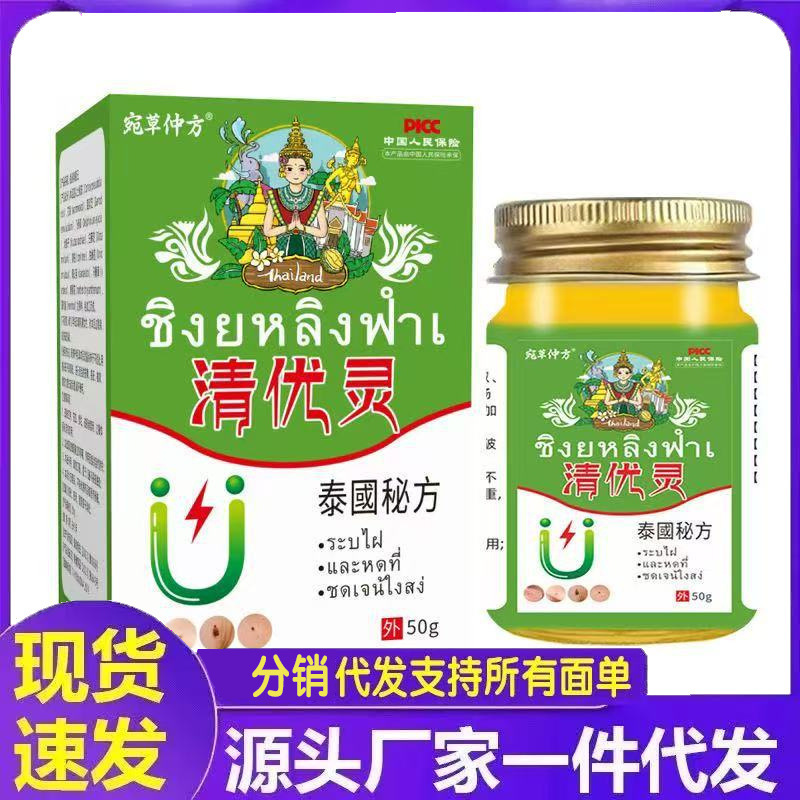 Manufacturer Wholesale Thai Secret Recipe Qingyouling 50g Hair Replacement