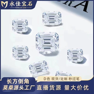 永佳宝石D色长方形车平莫桑石裸石GER证书超白莫桑石美甲饰品配件