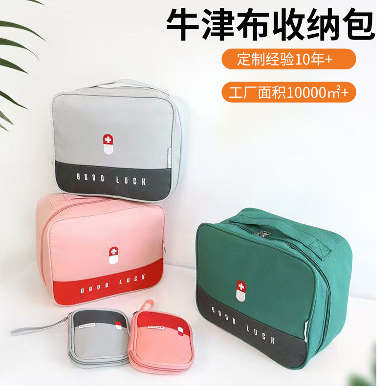 家用大容量医疗包生出差旅行便携手提医药包布艺多用途药品收纳包