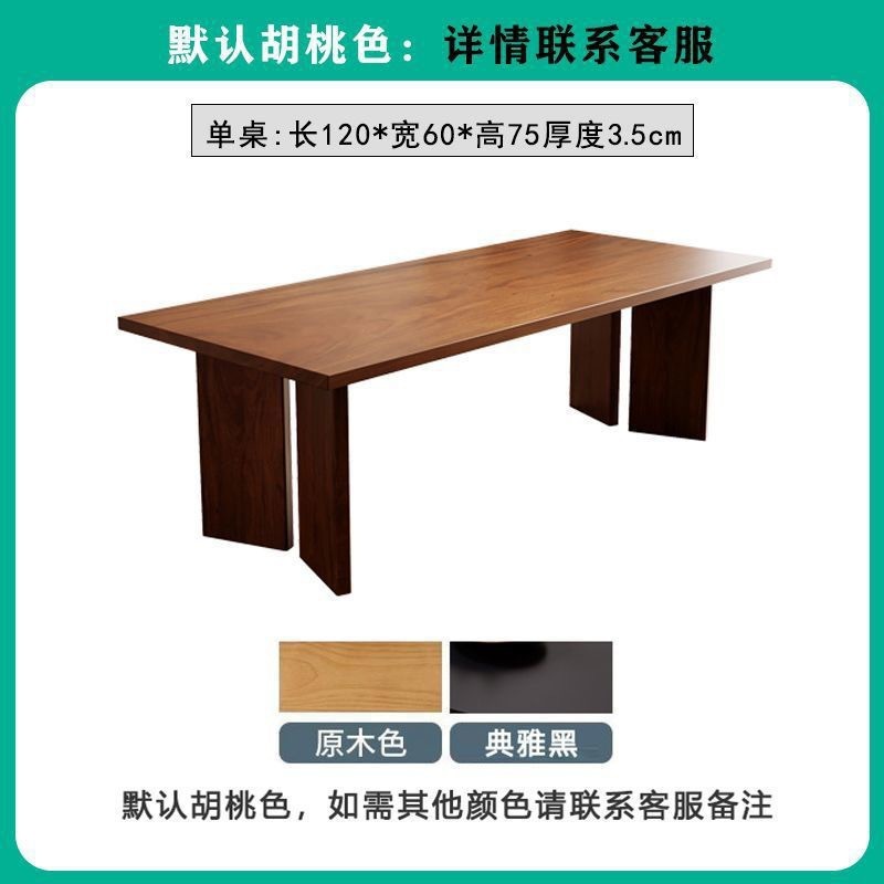 北欧实木餐桌复古茶桌会议桌椅原木设计工作台长桌洽谈长方形饭桌|undefined