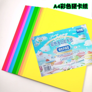 A4��ɫ����16���b�񿨼���ͯ�ֹ��������gDIY�L�����๦�ܲ�ɫ��