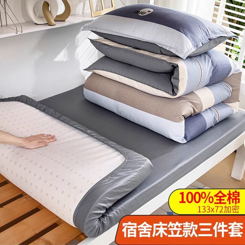 Sombrilla de cama de tres piezas para dormitorio de estudiantes universitarios de algodón puro 90x190 dormitorio individual niñas funda de edredón de dibujos animados sábanas