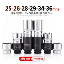 keycon劲凯 1/2大飞12角6角套筒加长风炮六角25-26-28-29-34-36mm