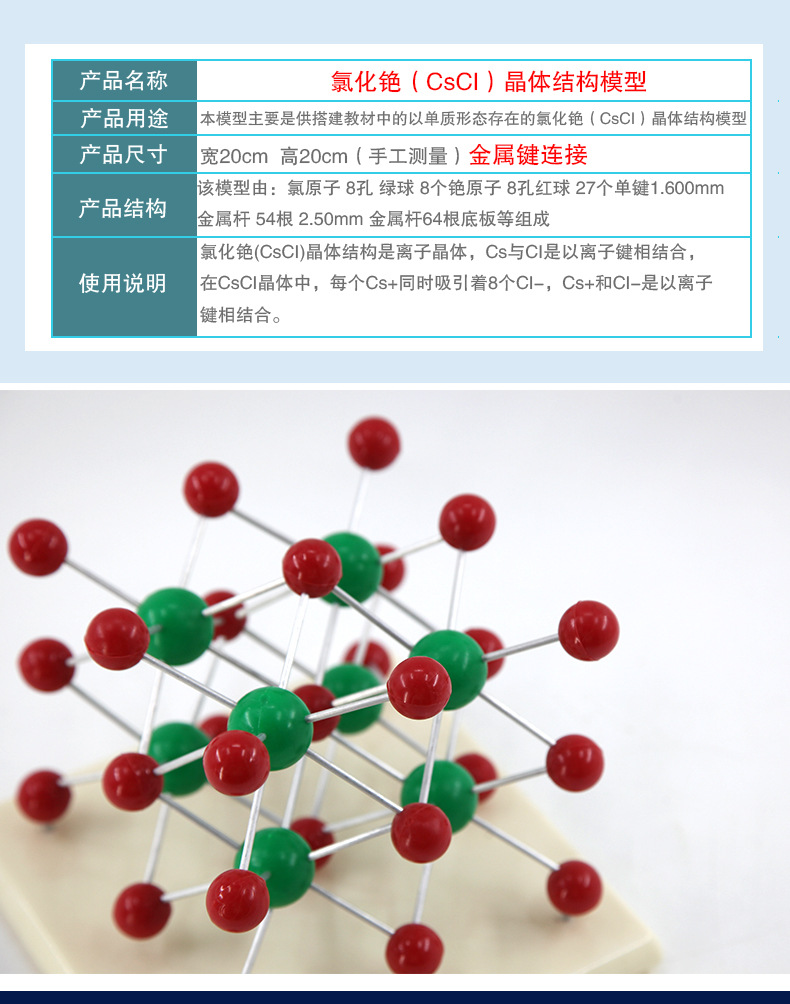 分子结构模型--整体111_06.jpg