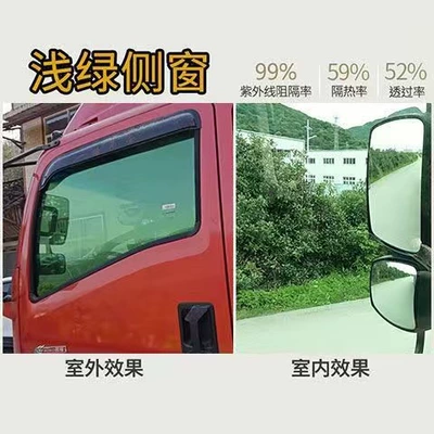 Multi-platform generation truck sunscreen: Automotive Film - color-2-side-window-hd-insulation-light-green-75-wide-2-meters