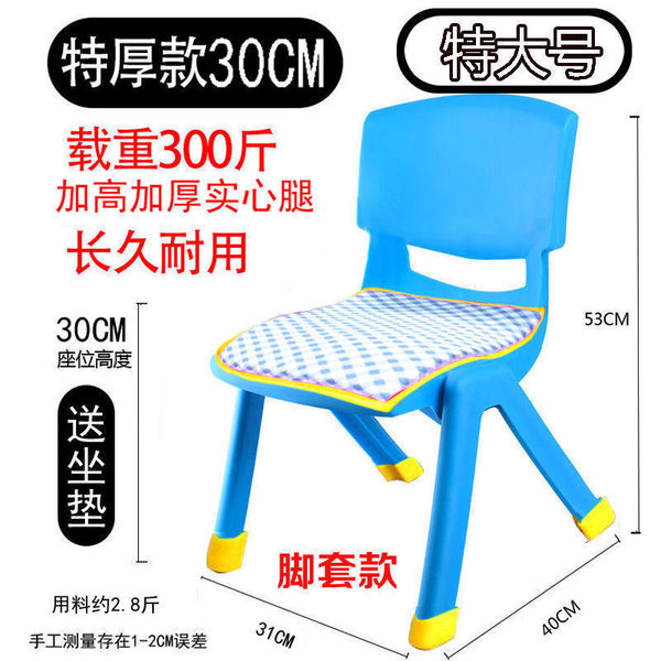 Thick bench Children's Chair Kindergarten Back Chair Baby Sitting…