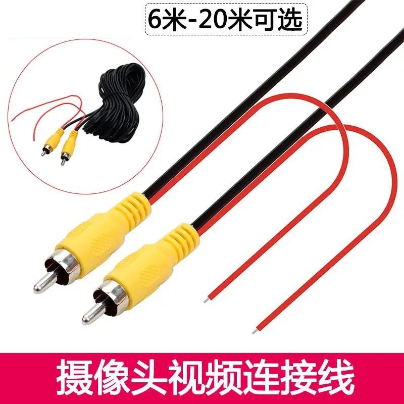 Car and truck navigation rearview AV RCA connector extension cable 8m OD3.0 thick reverse camera extension cable