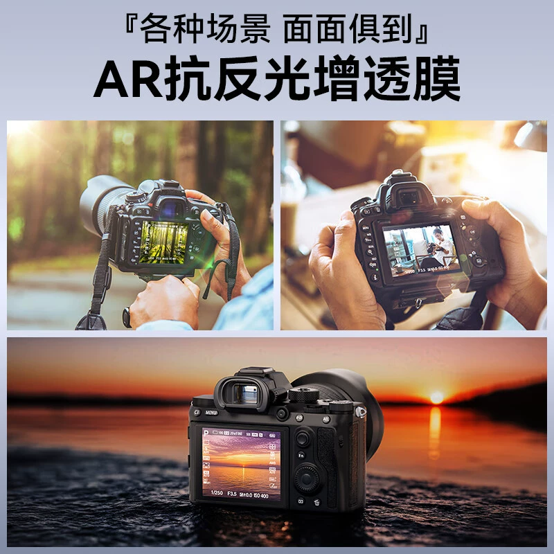 （llano） Sony камера защитное совместимое ретроотражающее экран дополненная реальность