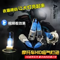 Мотоцикл двойной когти один когти 12V35W ксеноновая лампа электрический автомобиль встроенная фара H4 галогенная лампа