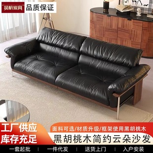 [黑胡桃木新中式简约云朵沙发实木直排真皮小户型客厅直排新款沙发]