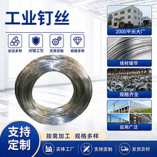厂家批发工厂外围墙镀锌铁丝高速公路滑轮用铁丝工业钉丝工艺品丝