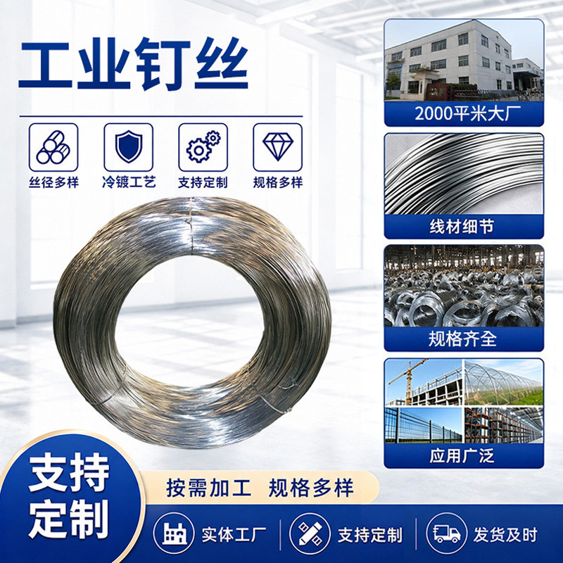 厂家批发工厂外围墙镀锌铁丝高速公路滑轮用铁丝工业钉丝工艺品丝