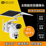 Монитор на солнечной энергии, камера видеонаблюдения, сигнализация, радио-няня, (Трансграничная торговля)