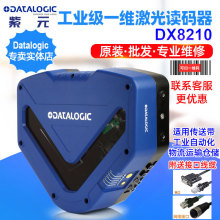 Datalogic DX8210���I��һ�S�����������f�����֒��Ԅӻ��x�a��