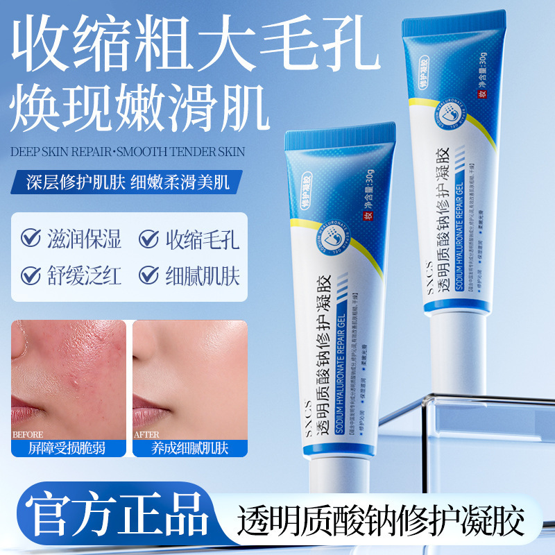 Sxcs Sodium Hyaluronate Repair Gel for Skin Rejuvenation, Moisturizing, Hydrating, Delicate Texture, Gentle Formula, Shipped Directly from the Manufacturer