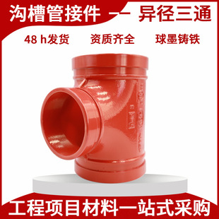 Trench reducing tee fire passage DN165 * 89 cast iron reducing tee DN89 * 76 trench small tee