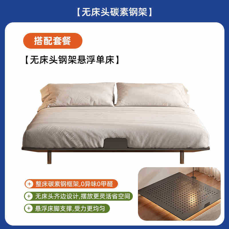碳素钢悬浮床甄选小户型真皮床简约现代奶油风双人主卧钢架齐边床|undefined