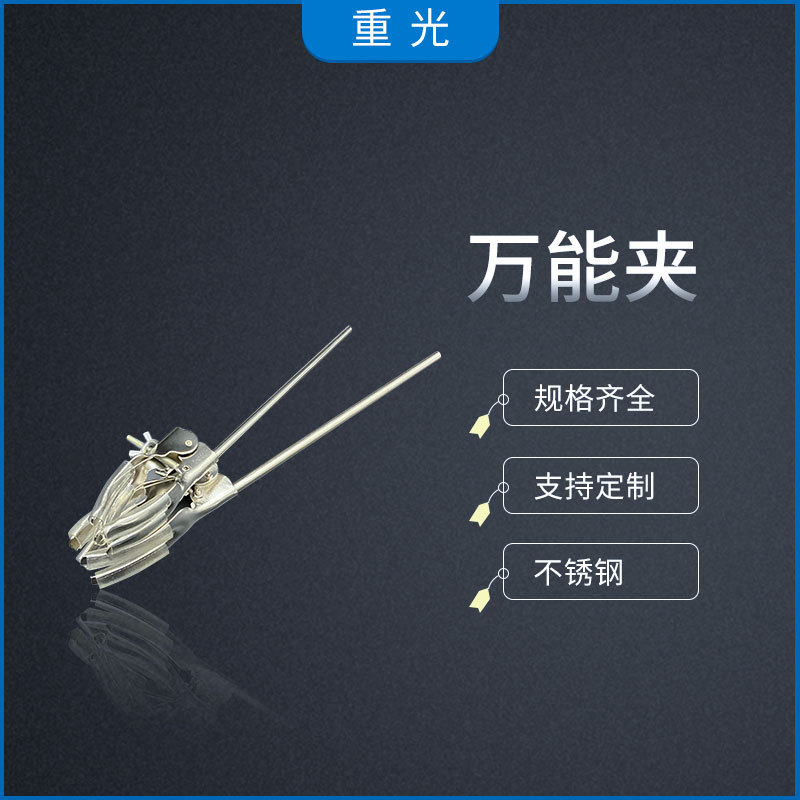 实验室铁架台用冷凝管夹试管固定夹万能夹铁架台配件化学教学仪器