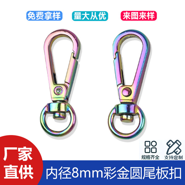 3 inner diameter 8mm color gold luggage accessories plate buckle bag belt connection hook buckle adjustment buckle zinc alloy key chain